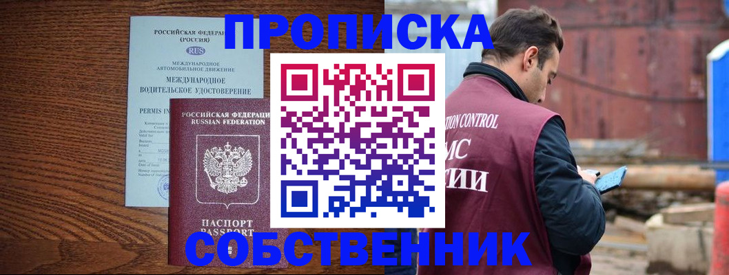 временная регистрация недорого в Владимире
