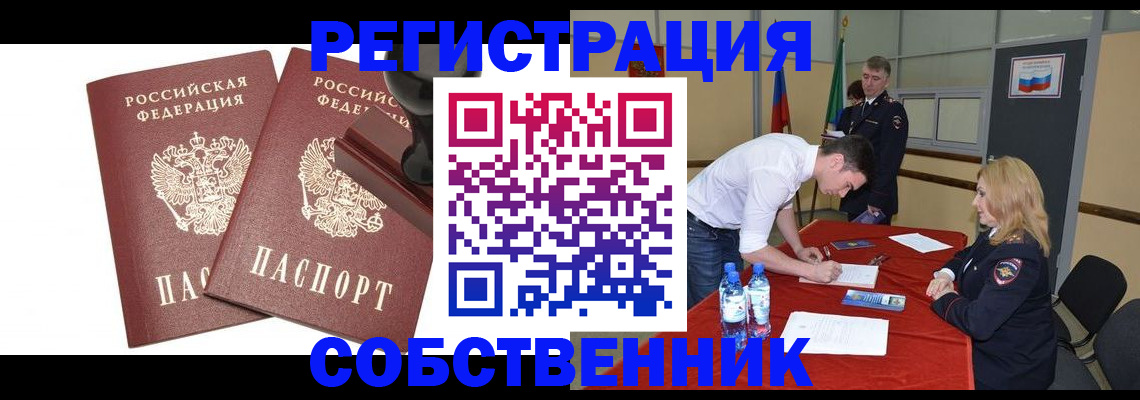 прописка для военкомата в Владимире